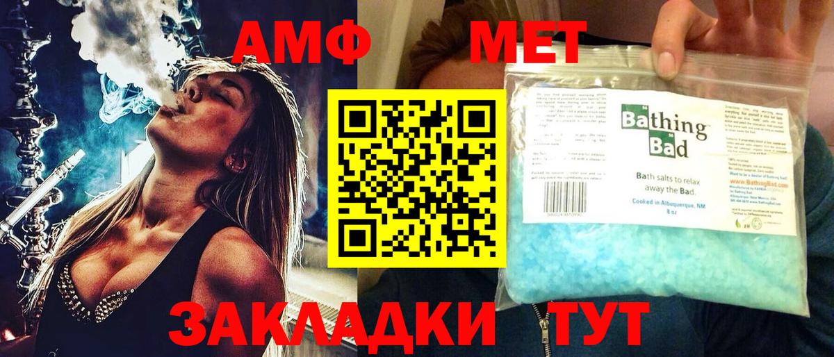 Оренбург  Амфетамин Розовый  Вход с VPN 