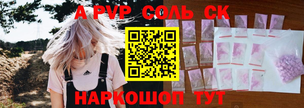 A PVP  Вход с VPN  Альфа ПВП VHQ  Оренбург  A-PVP СК 