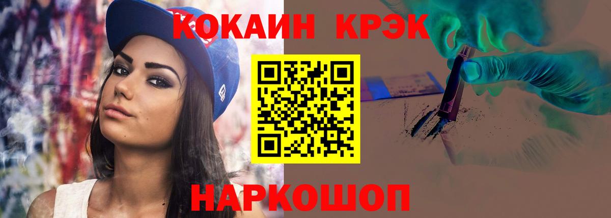 КОКАИН  Cocaine Fish Scale  Оренбург  Вход с VPN  Кокаин Перу 