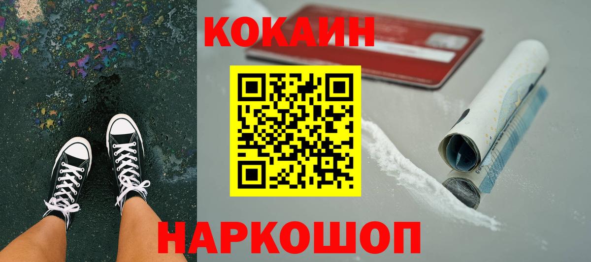COCAIN 97% Оренбург
