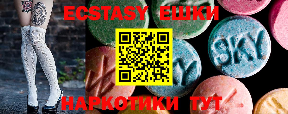 Ecstasy mix Оренбург