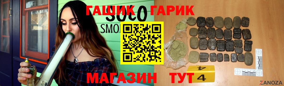 ГАШИШ  ГАШИШ гарик  Гашиш гарик  Вход с VPN  Оренбург 