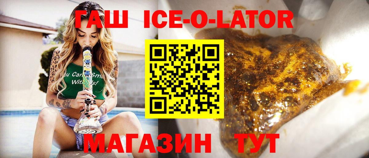 ГАШ hashish Оренбург