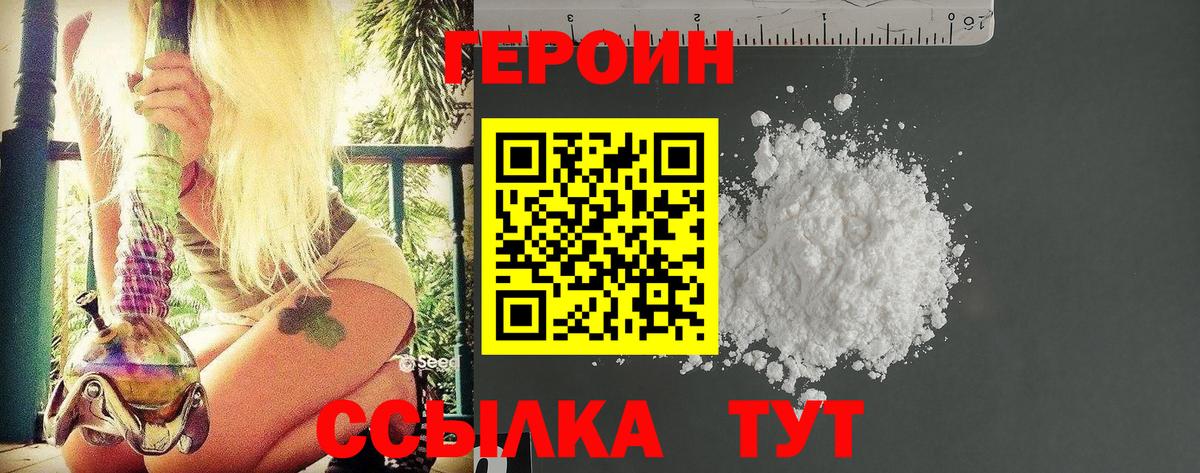 Оренбург  ГЕРОИН герыч  Вход с VPN 