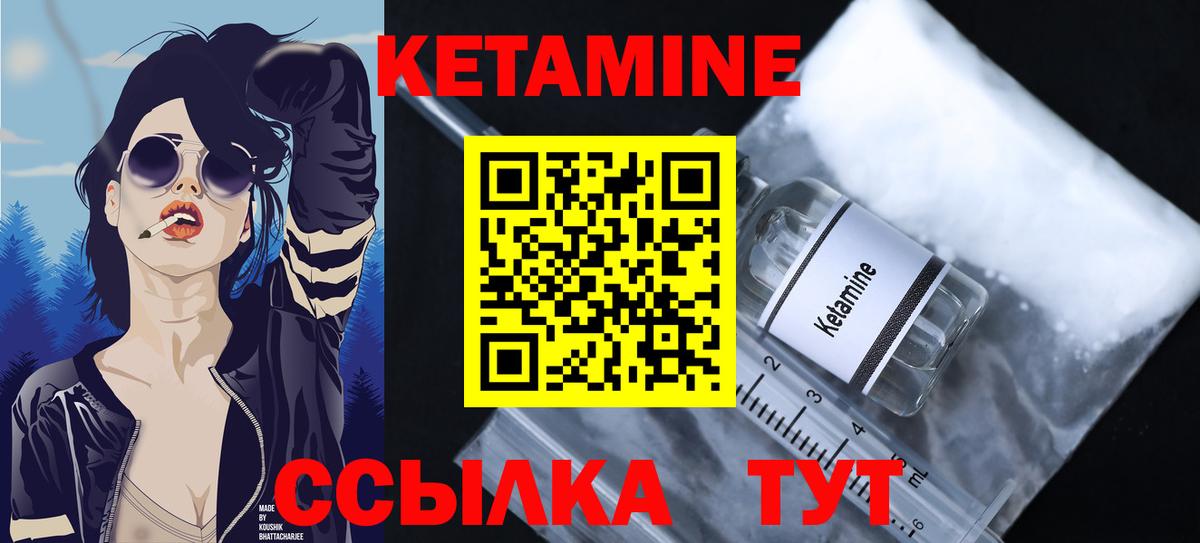 КЕТАМИН VHQ  Вход с VPN  Оренбург  КЕТАМИН VHQ 