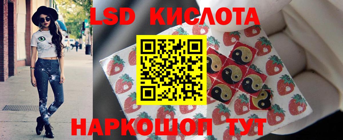 Лсд 25 экстази кислота Оренбург
