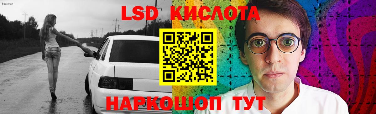 ЛСД экстази  Вход с VPN  Оренбург  ЛСД экстази кислота  ЛСД экстази ecstasy 