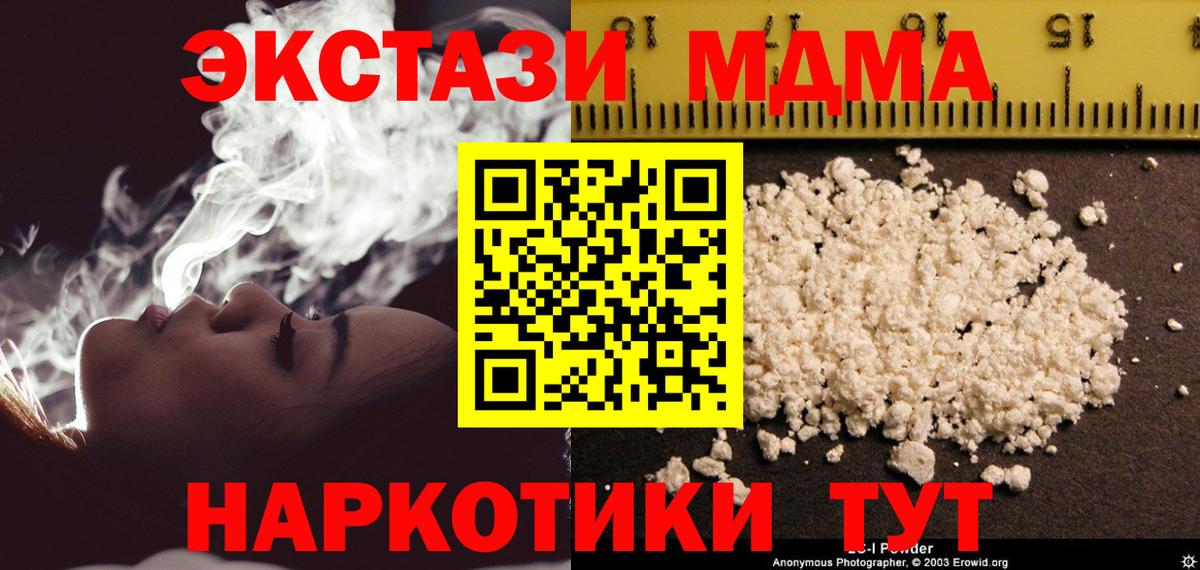 MDMA молли  MDMA молли  Оренбург  Вход с VPN 