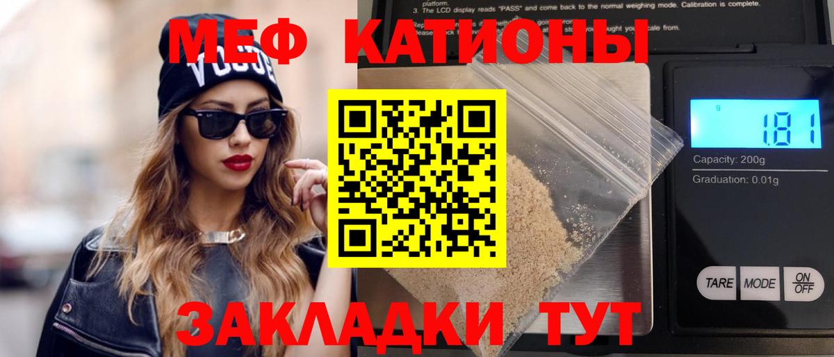 Меф мука  МЯУ-МЯУ мяу мяу  МЯУ-МЯУ  Вход с VPN  Оренбург 