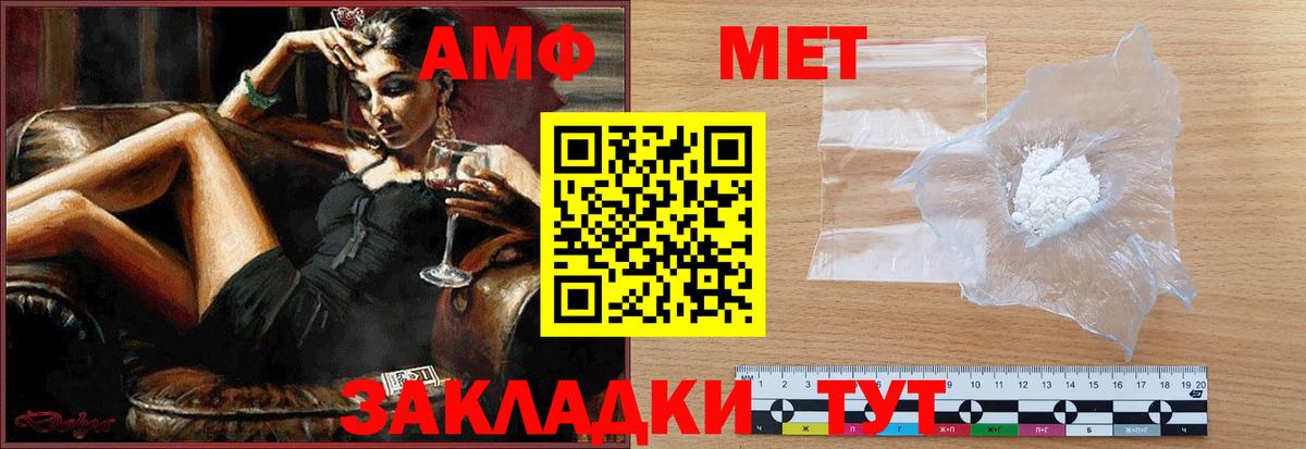 МЕТАМФЕТАМИН пудра  Метамфетамин  Оренбург  Вход с VPN 
