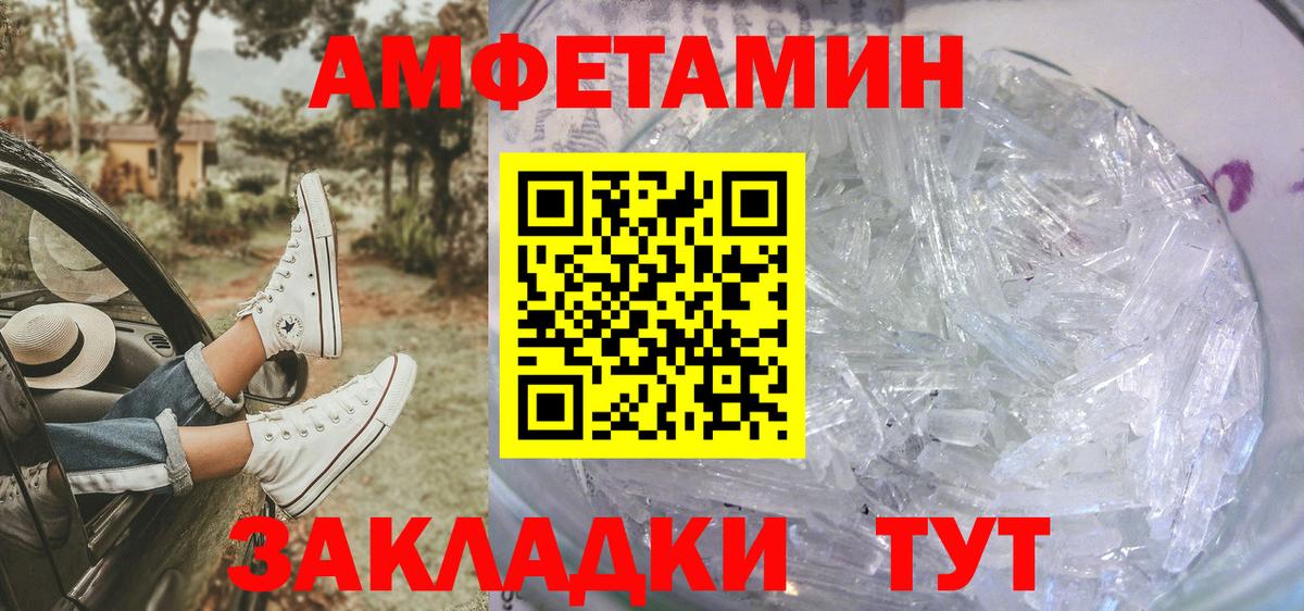 Первитин пудра Оренбург