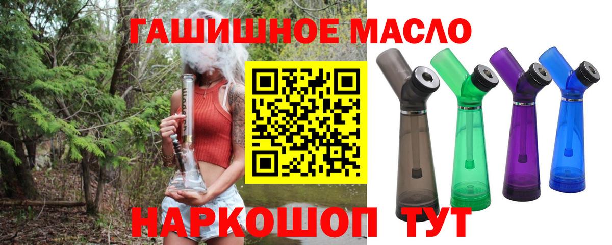 Дистиллят ТГК гашишное масло  дарнет шоп  Дистиллят ТГК вейп  Оренбург  Вход с VPN 